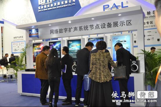 pal网络数字扩声系统参加2016第十四届广州国际专业灯光音响展