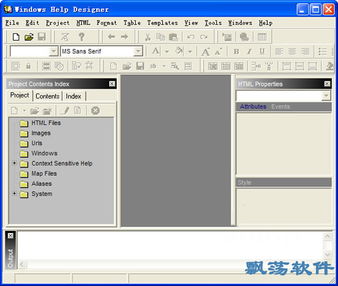 Windows Help Designer 协助系统制作开发工具 v3.87免费版下载