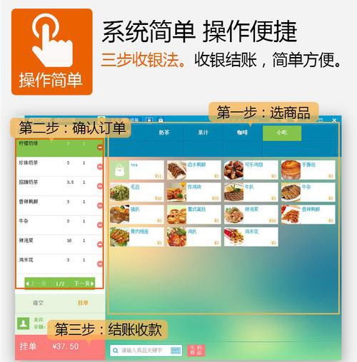 银豹收银系统