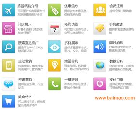 河南旅游app定制 郑州旅游app定制,河南旅游app定制 郑州旅游app定制生产厂家,河南旅游app定制 郑州旅游app定制价格
