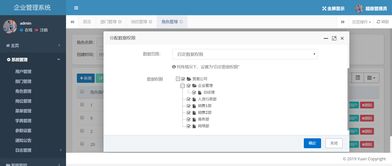 贸易销售公司管理系统中企业hr的角色账号应该如何设置