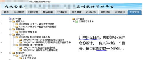 勤哲excel服务器自动生成环境监测数据管理系统