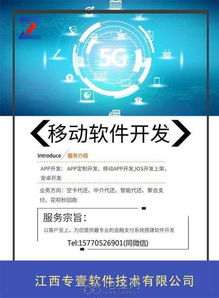江西专壹支付系统搭建