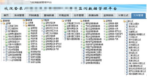 勤哲excel服务器自动生成环境监测数据管理系统