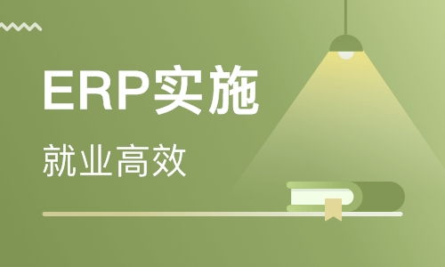 西安erp实施顾问价格 软件开发培训哪家好 西安汇杰国际 淘学培训