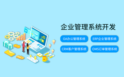 北京系统软件开发定制开发BPM多组织企业业务管理