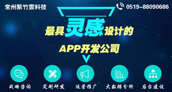常州微信公众号、小程序与APP开发及ERP软件定制服务