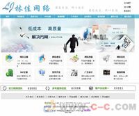 广州林佳网络公司 专业ERP管理系统软件定制开发服务