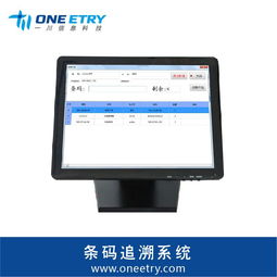 RFID条码追溯系统与工序防错软件开发 防重防漏系统定制解决方案